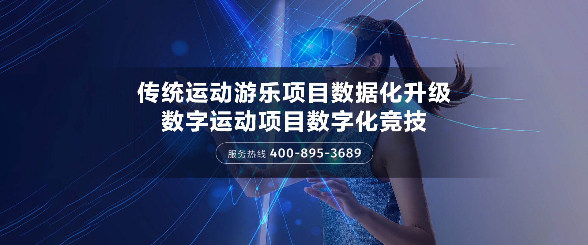 數(shù)字展館設(shè)計(jì)服務(wù)